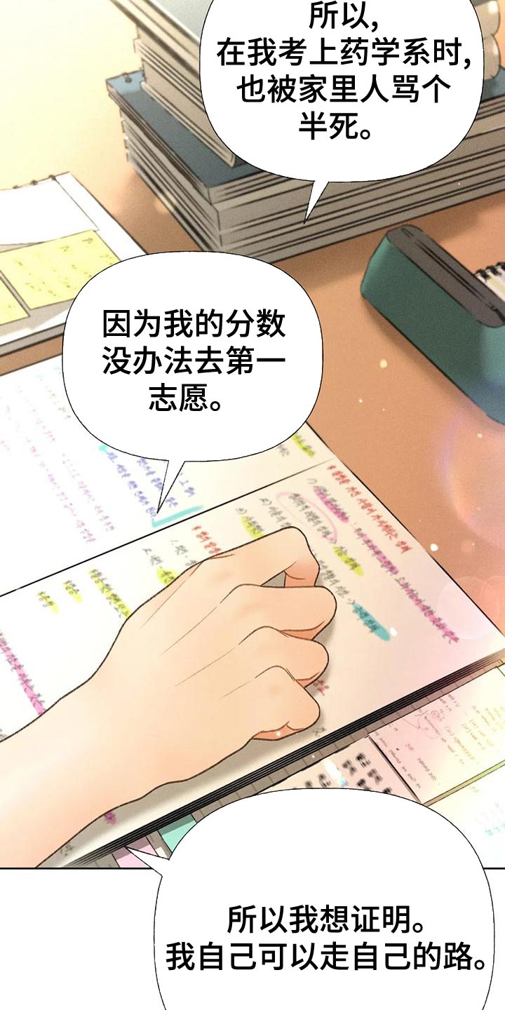第75章：【第二季】晕倒24