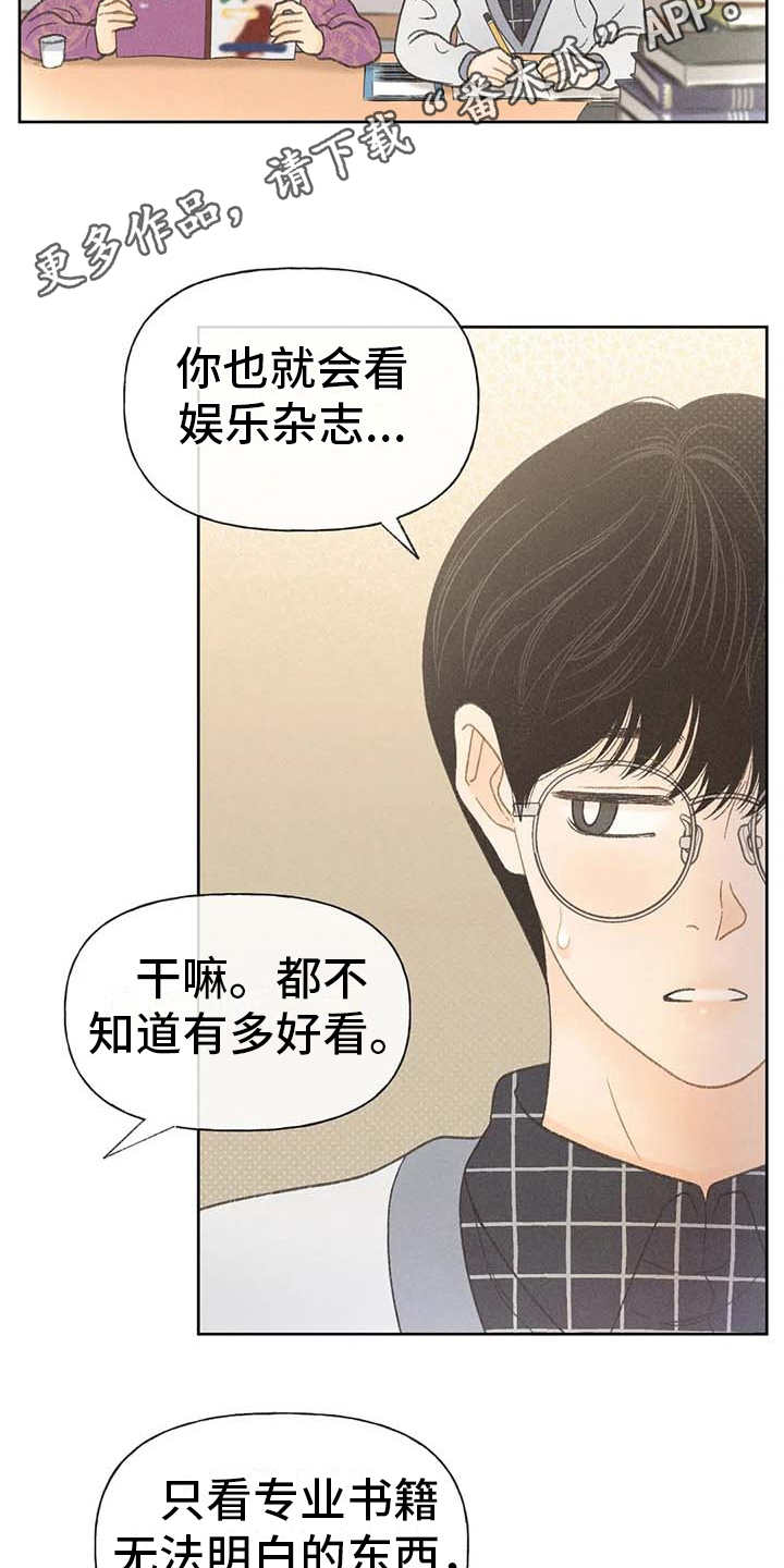 第14章：损友10