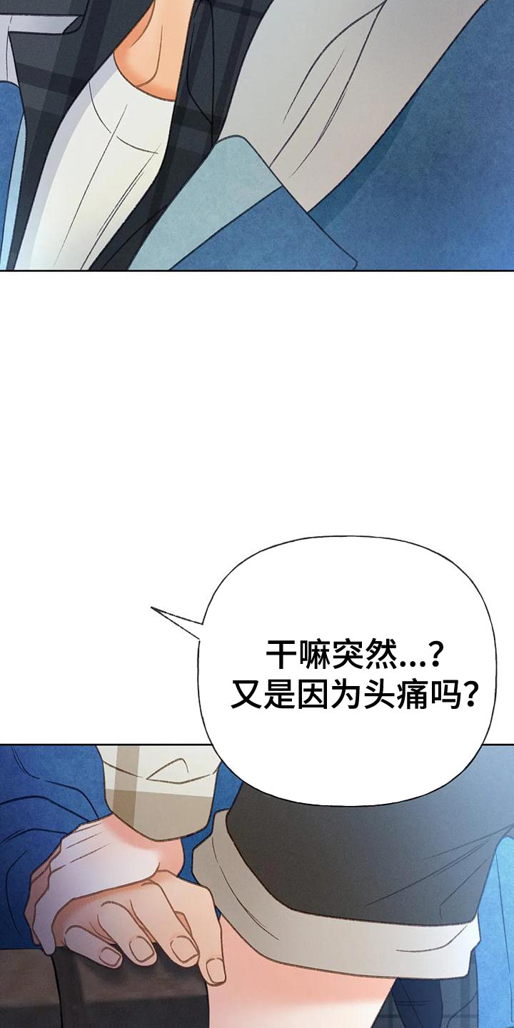 第89章：【第二季】调查3