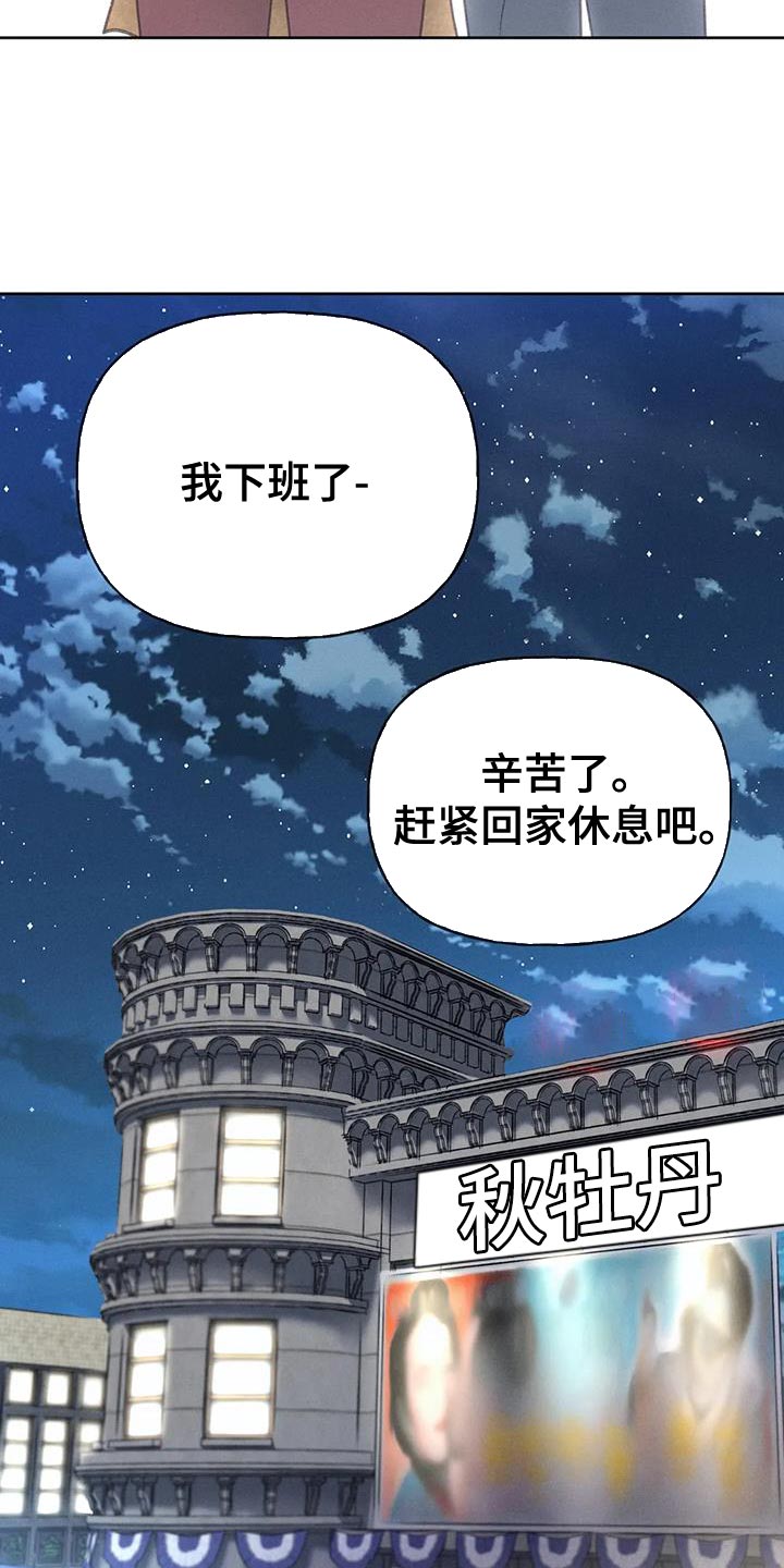 第97章：【第二季】消失（第二季完结）15