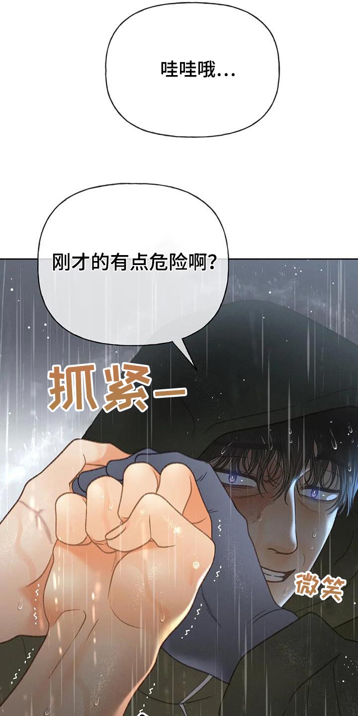 第116章：【第三季】我说过6