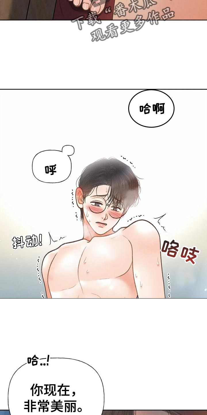 第89章：【第二季】调查28