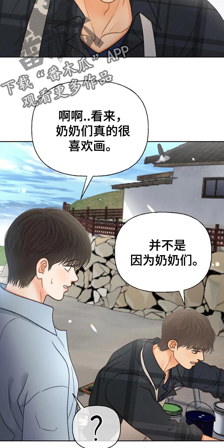 第111章：【第三季】一起画16