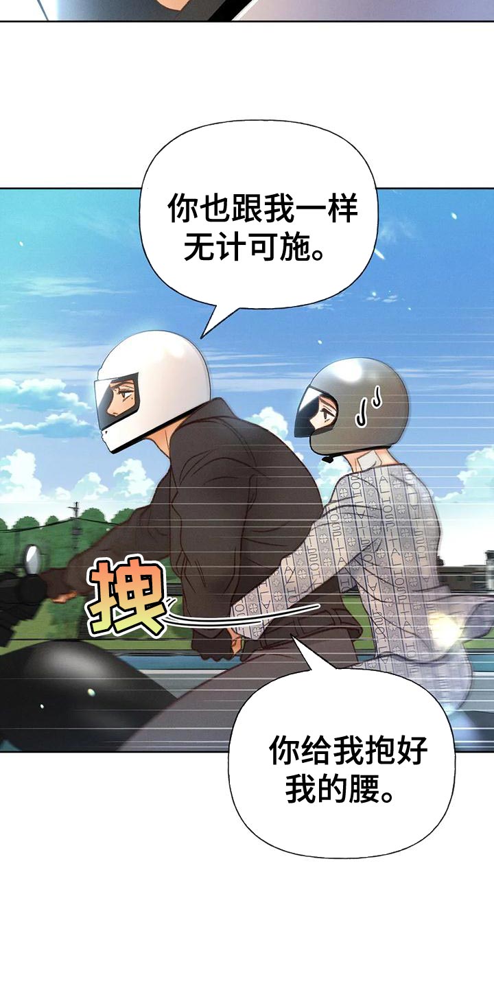 第80章：【第二季】无计可施29
