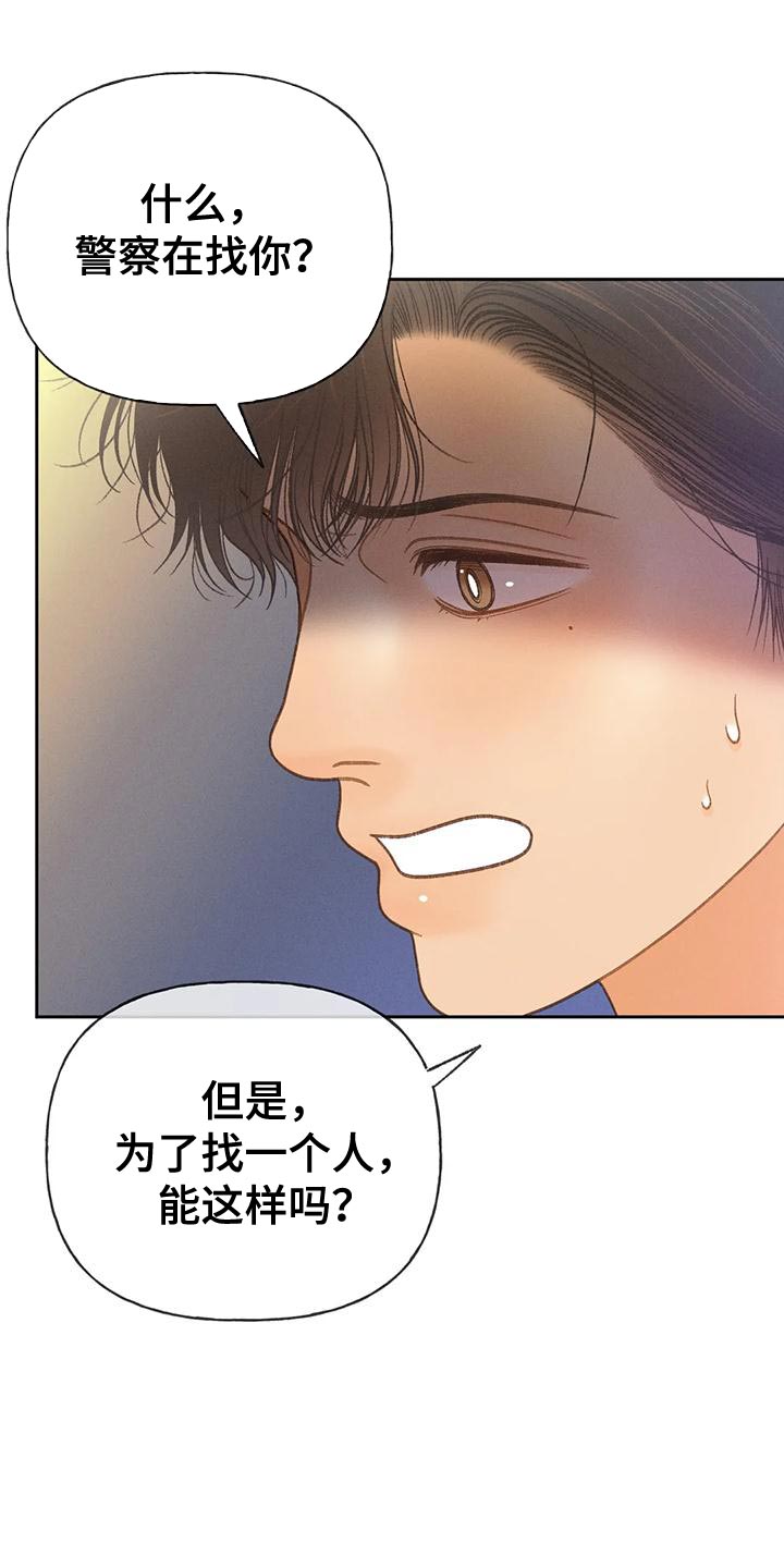 第91章：【第二季】求你帮帮我吧8