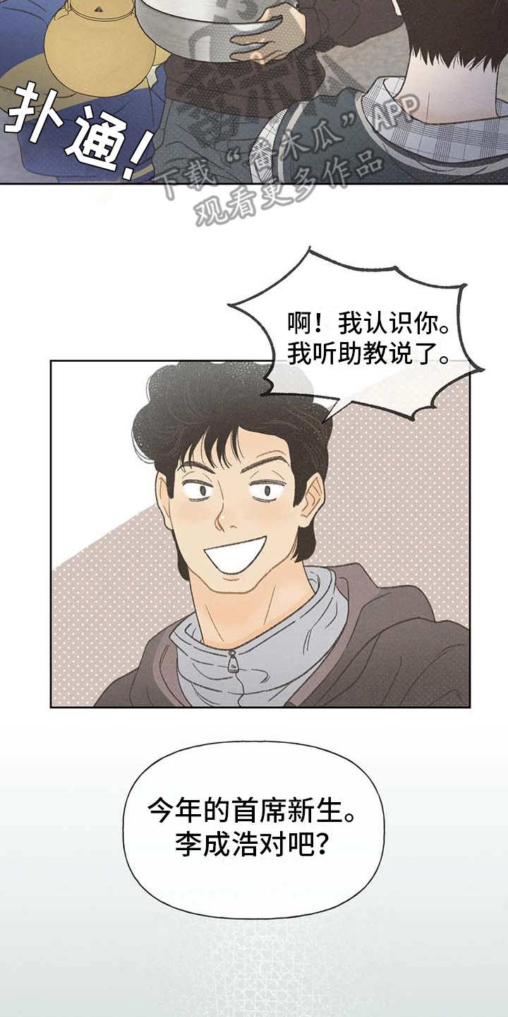 第5章：欢迎仪式12
