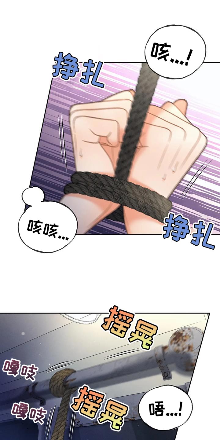 第102章：【第三季】跳海11