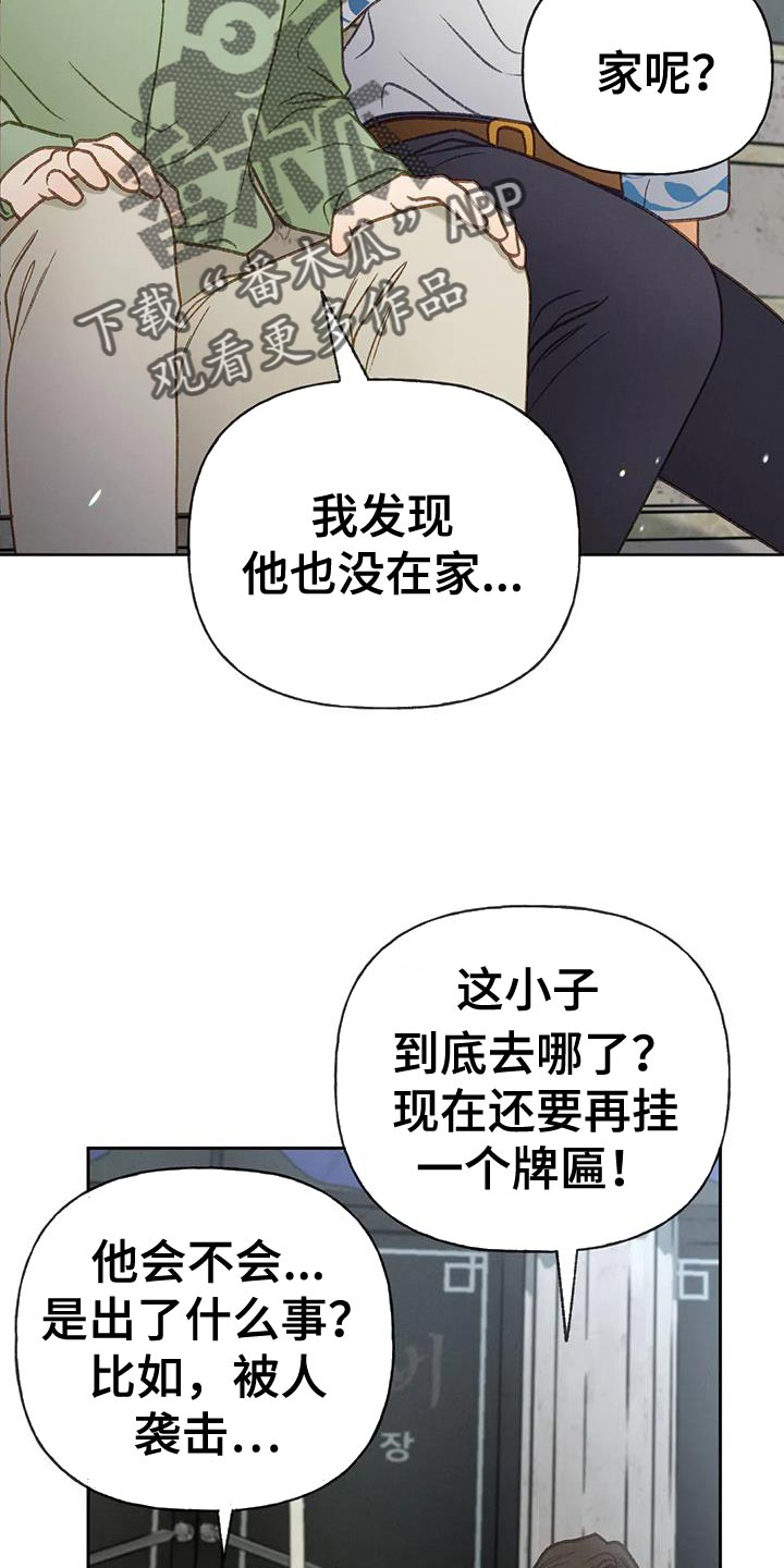 第98章：【第三季】全网的热门14