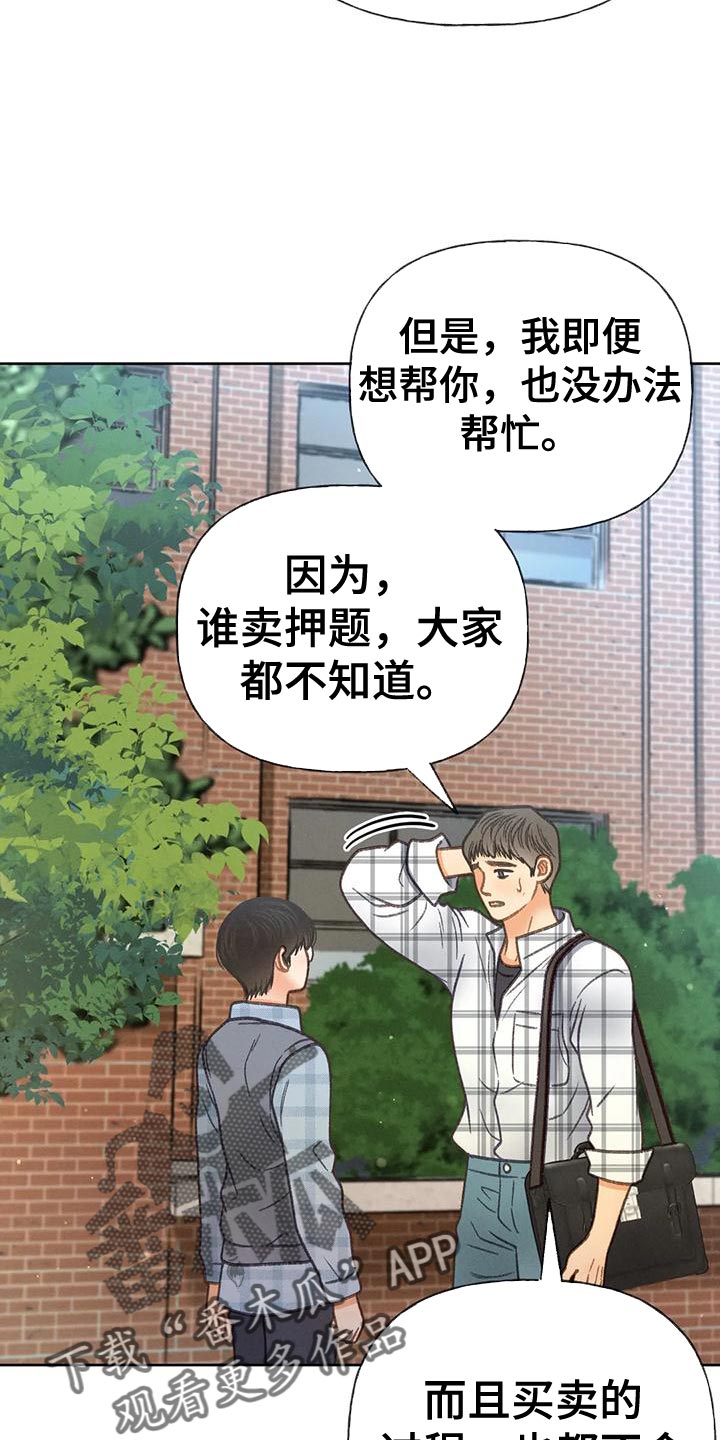 第92章：【第二季】自私27