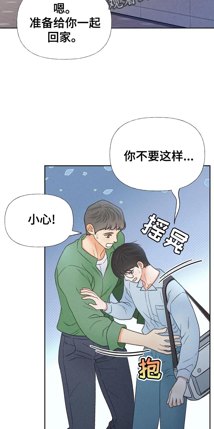 第69章：【第二季】我送你回家19