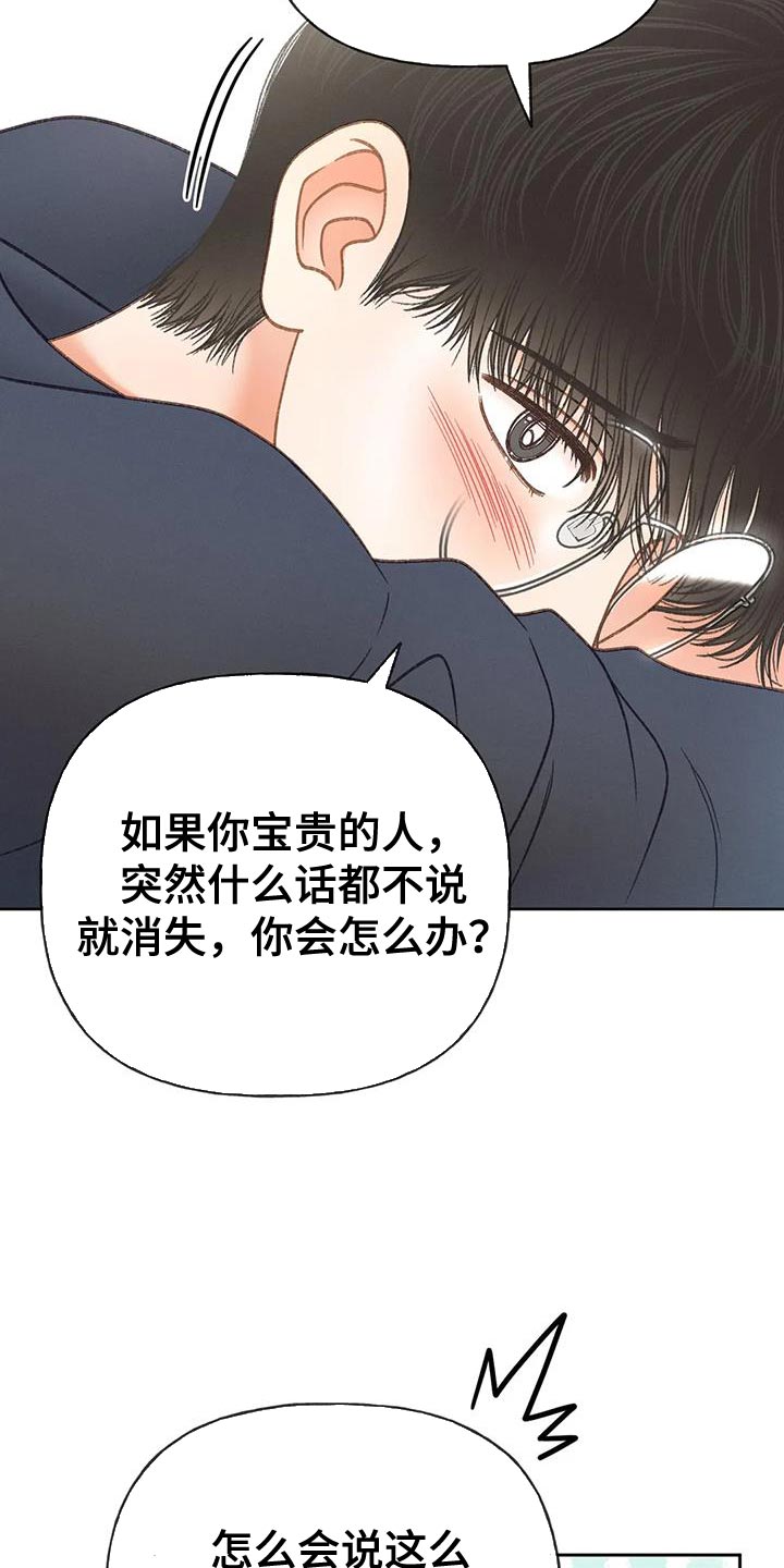 第99章：【第三季】一定要23