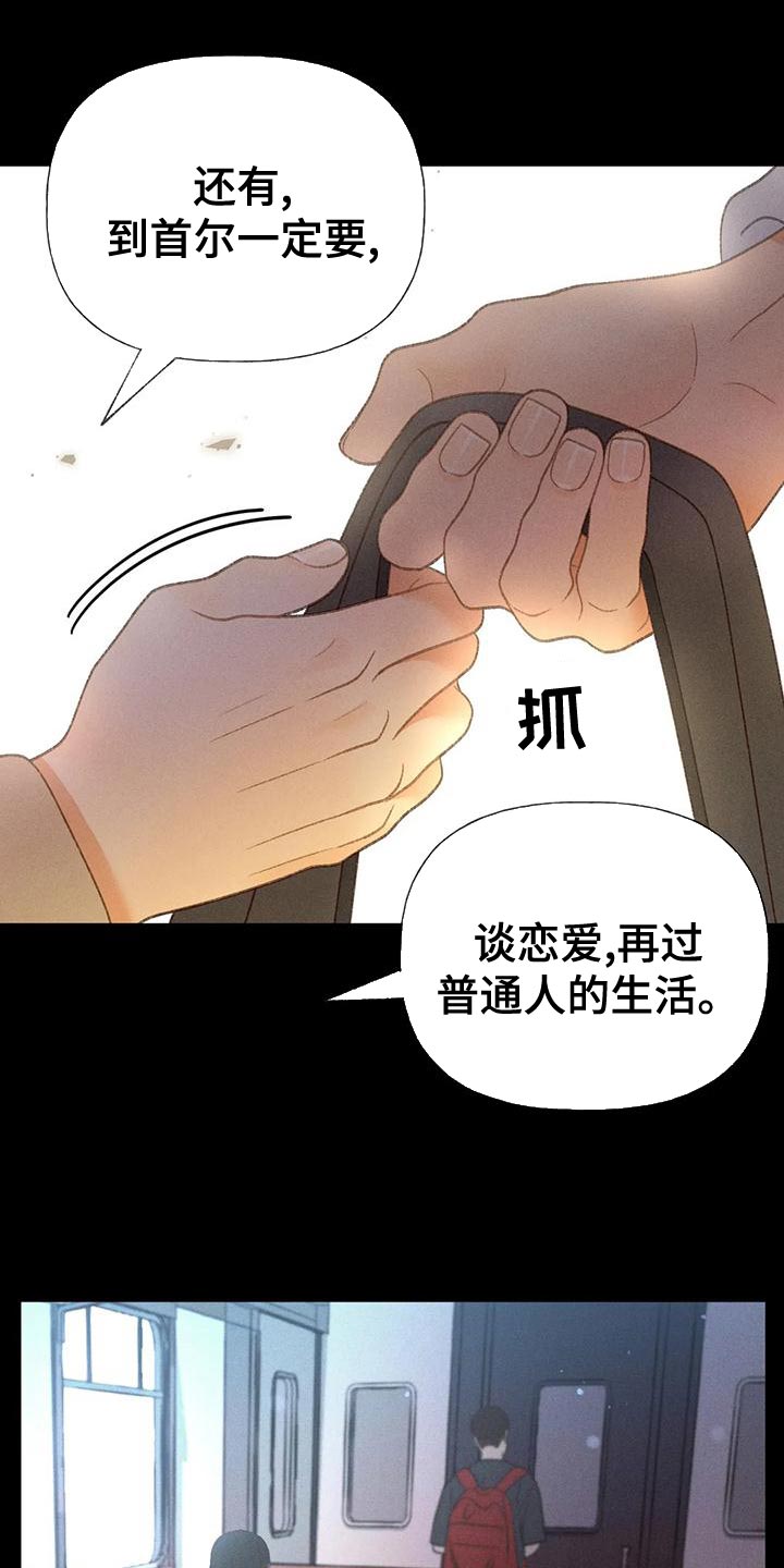 第71章：【第二季】很有趣8