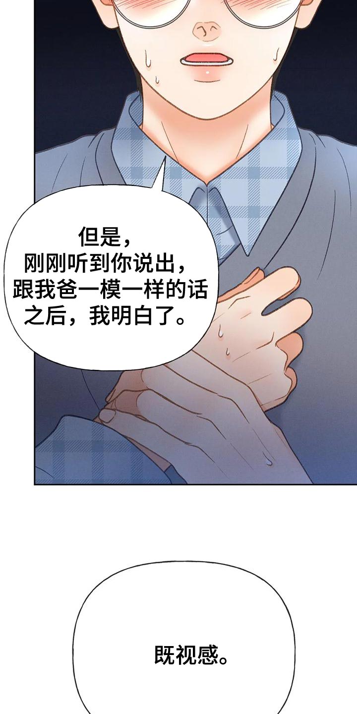 第93章：【第二季】押题男20