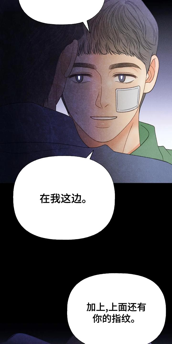 第71章：【第二季】很有趣17