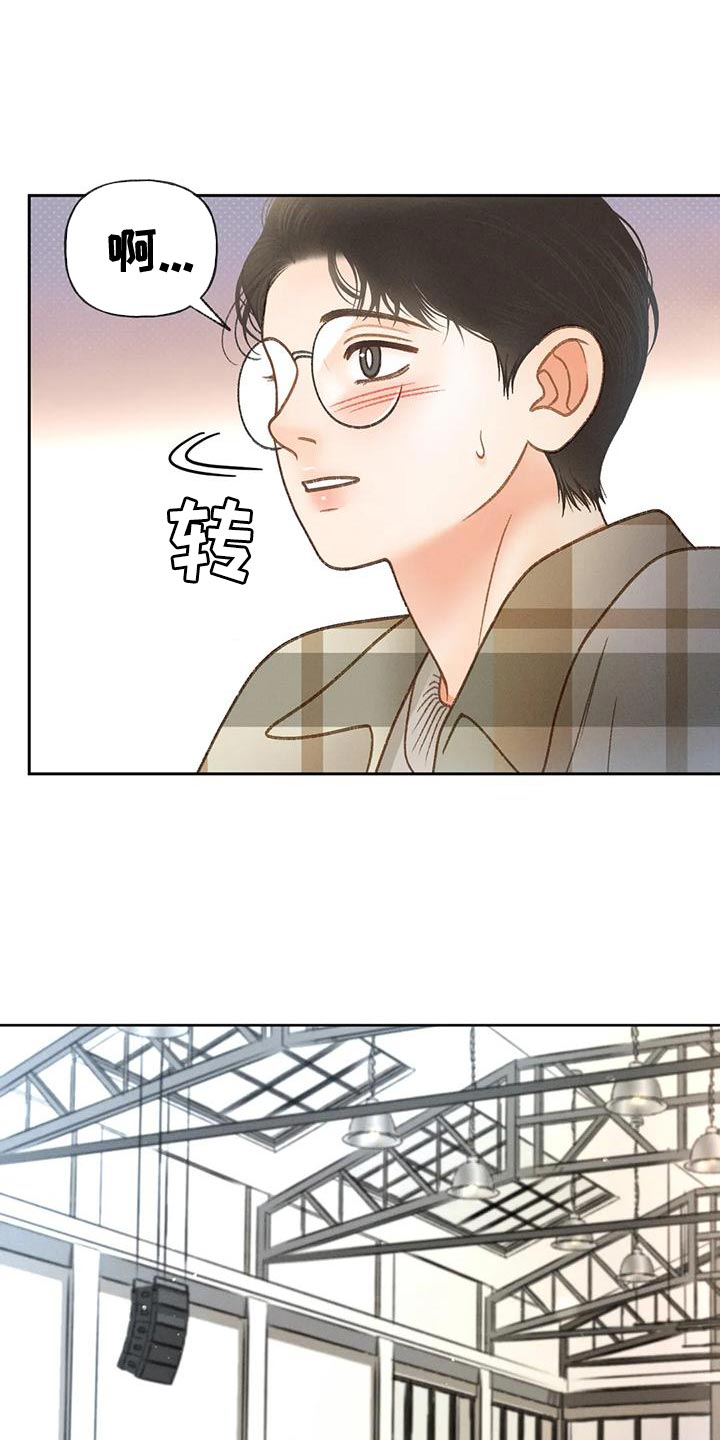 第85章：【第二季】溜冰20