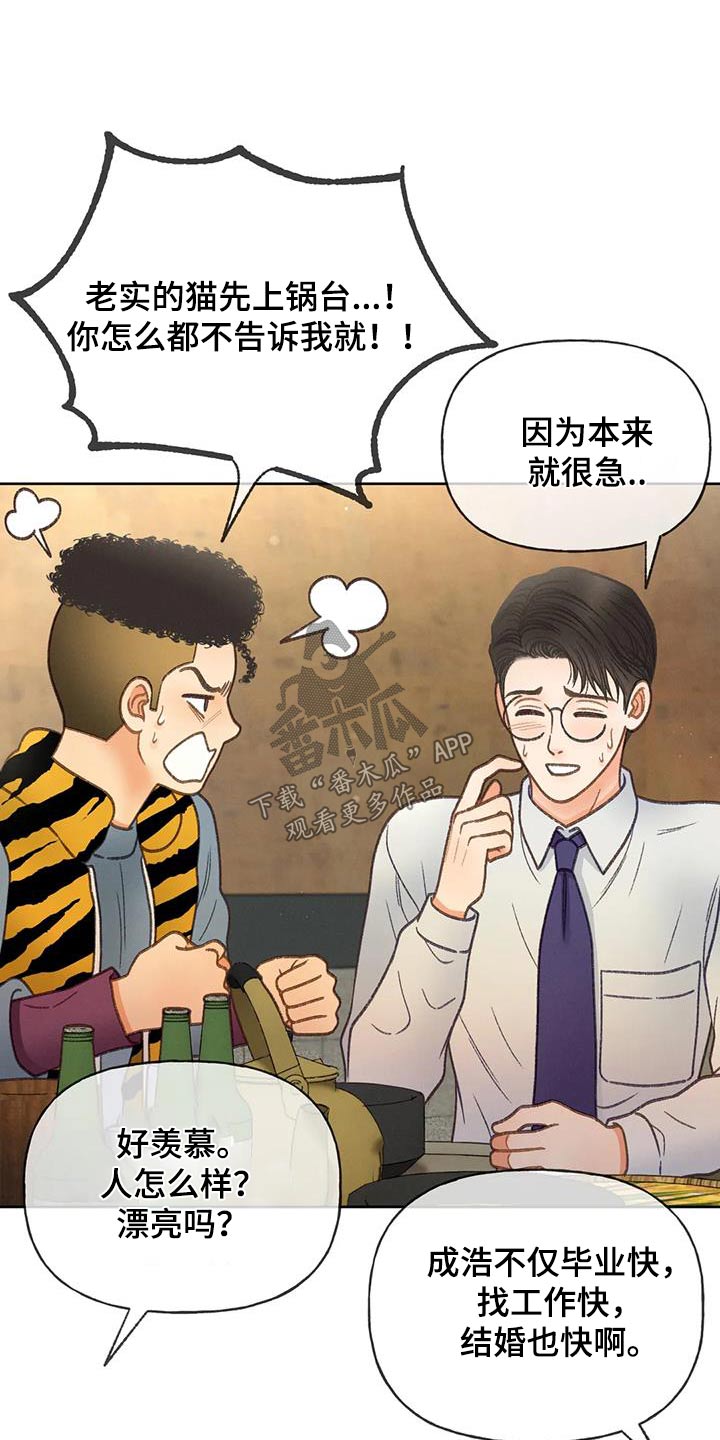 第119章：【第三季】请帖27