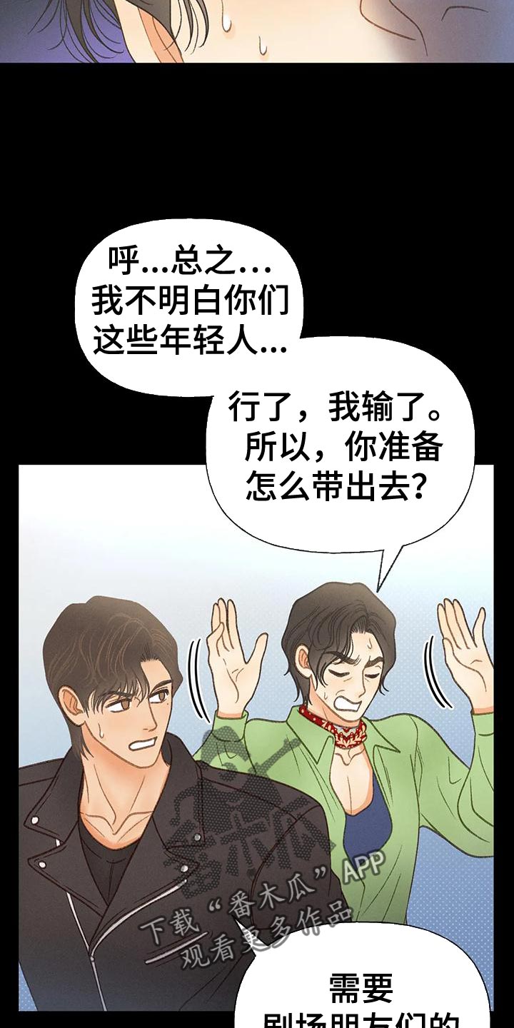 第80章：【第二季】无计可施21