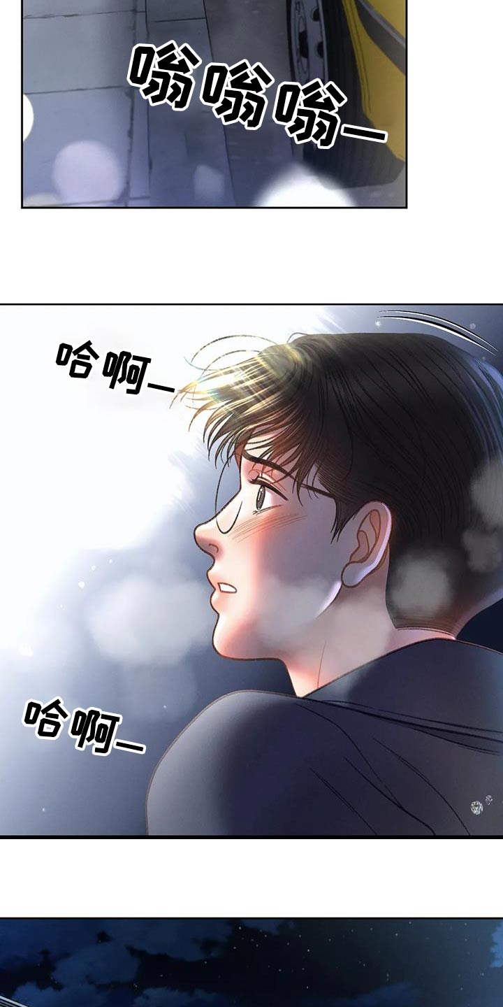 第121章：【第三季】好久没见2
