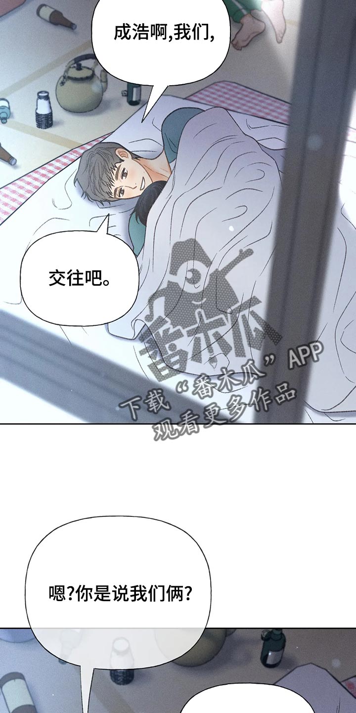 第62章：【第二季】告白24