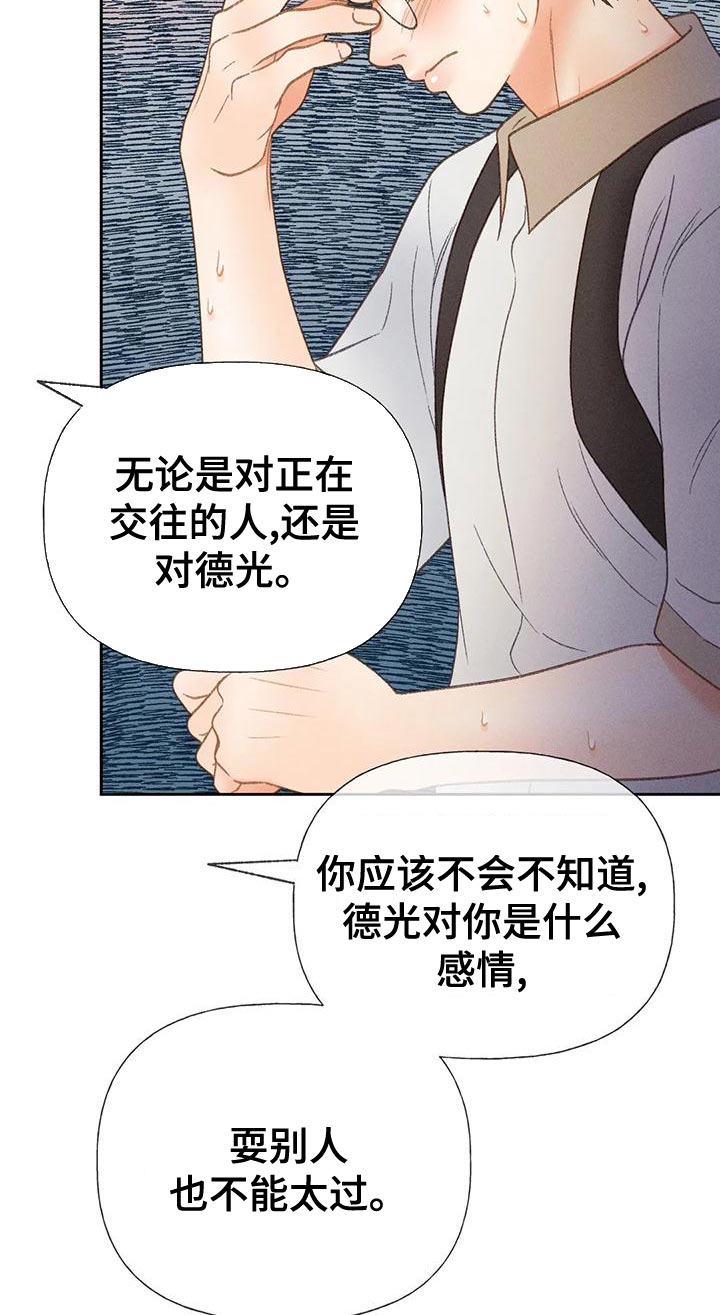 第73章：【第二季】一切都会好起来13