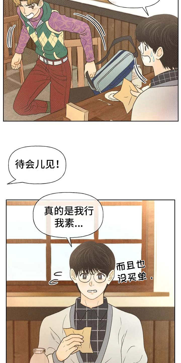 第15章：出主意14