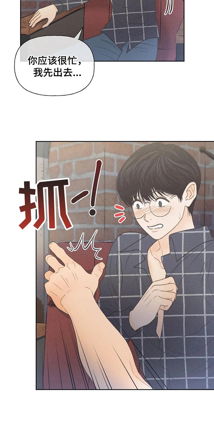 第21章：我行我素23
