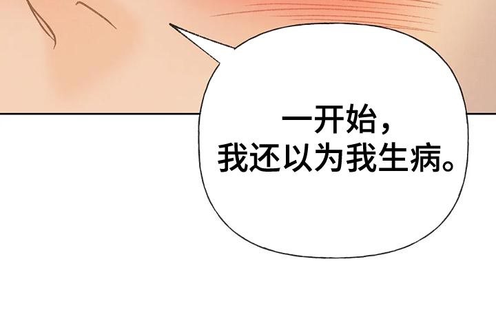 第89章：【第二季】调查6