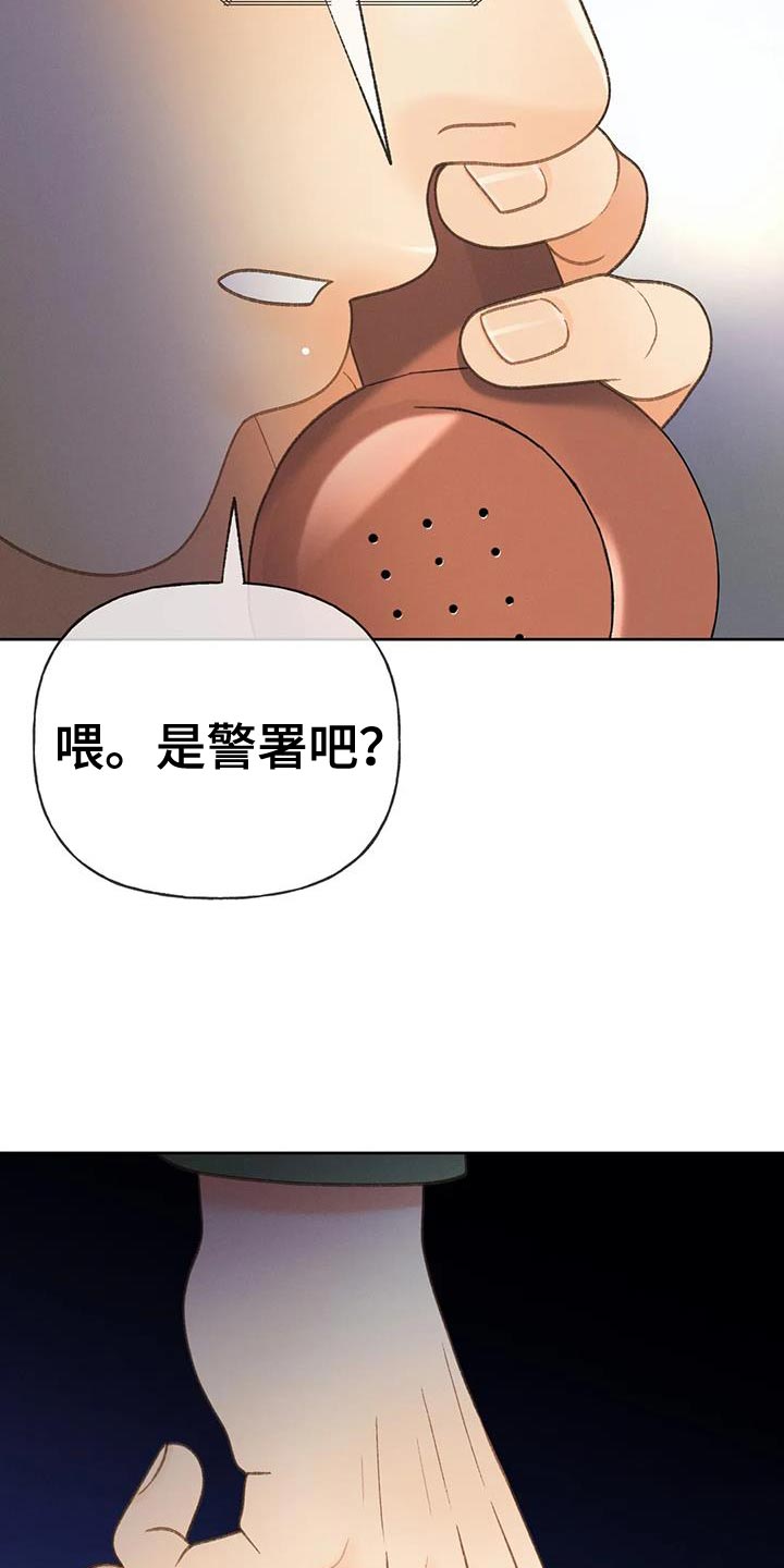 第109章：【第三季】我想报警18