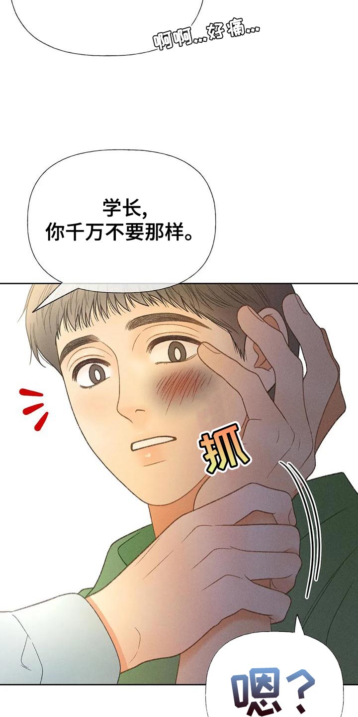 第66章：【第二季】快回答我的问题13