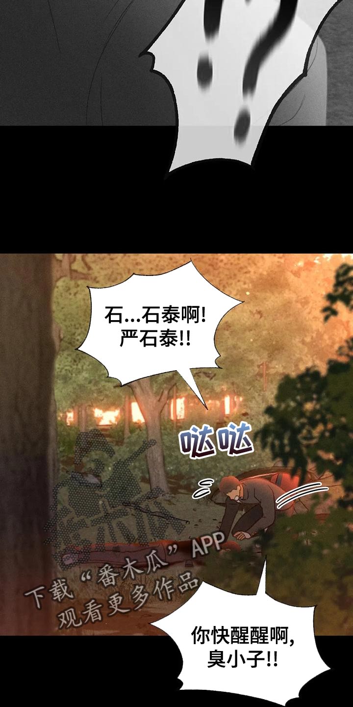 第68章：【第二季】另有其人34