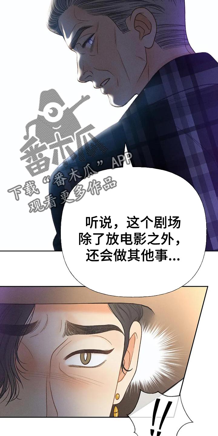 第78章：【第二季】气质完全不一样32
