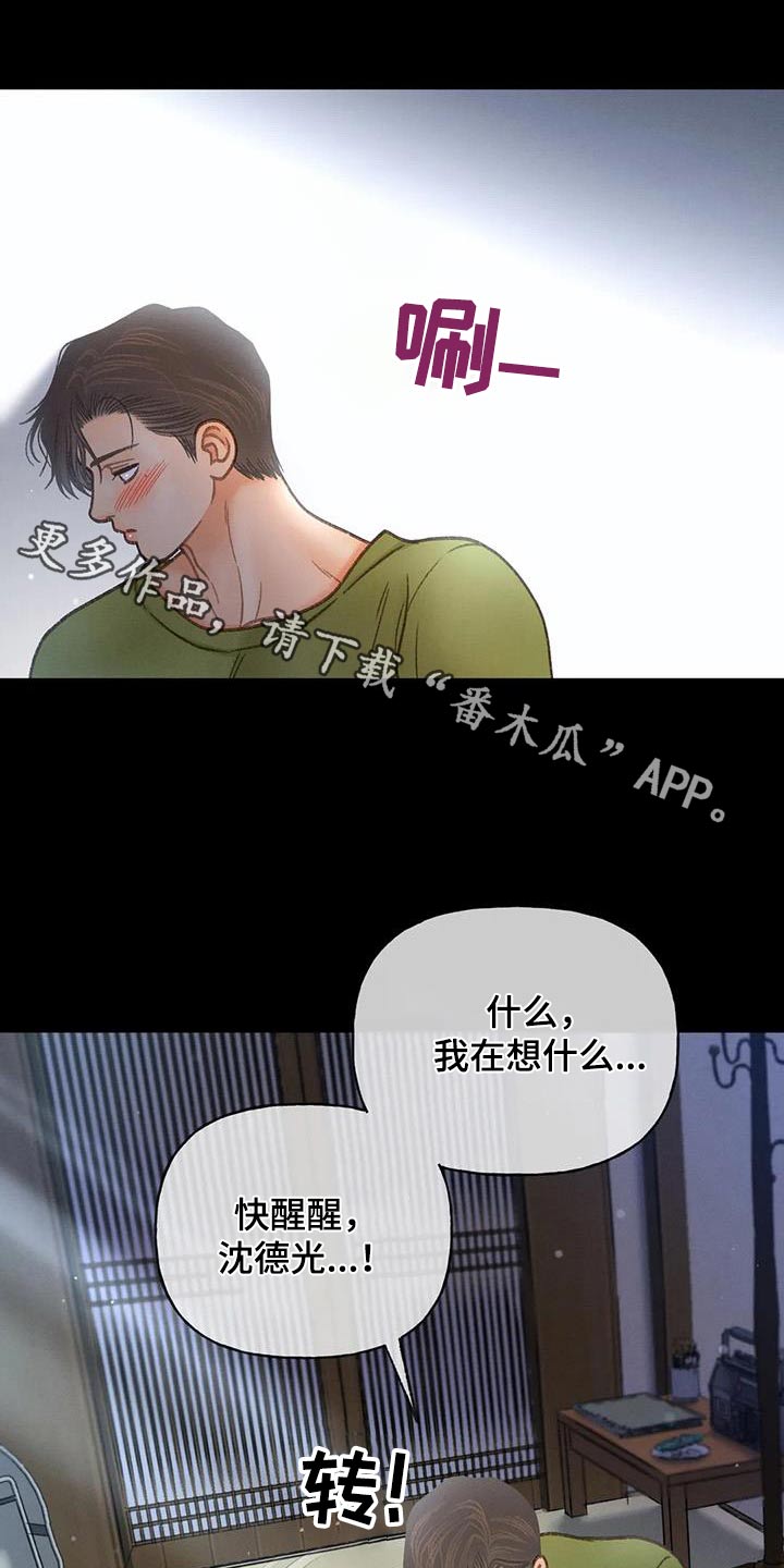 第115章：【第三季】放手0