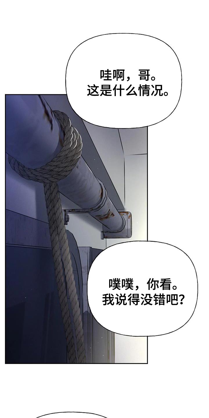 第101章：【第三季】你被骗了9