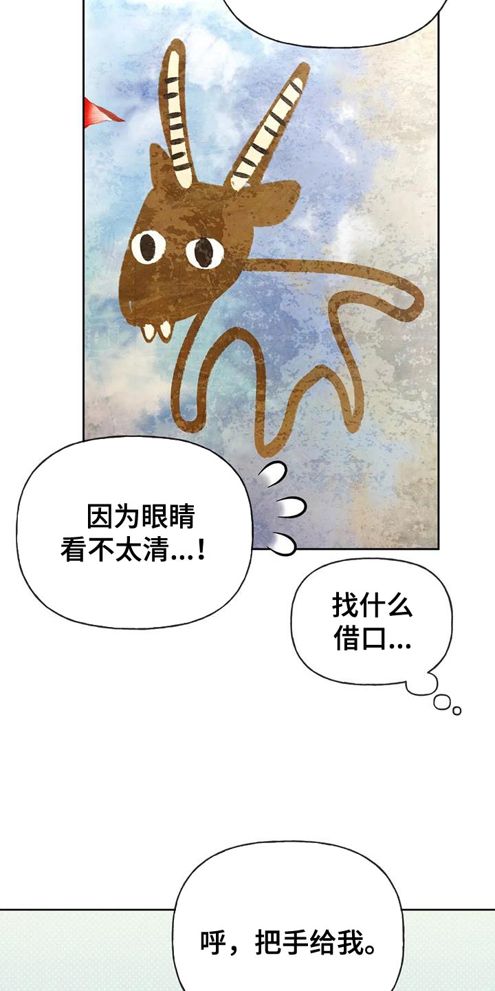 第111章：【第三季】一起画28