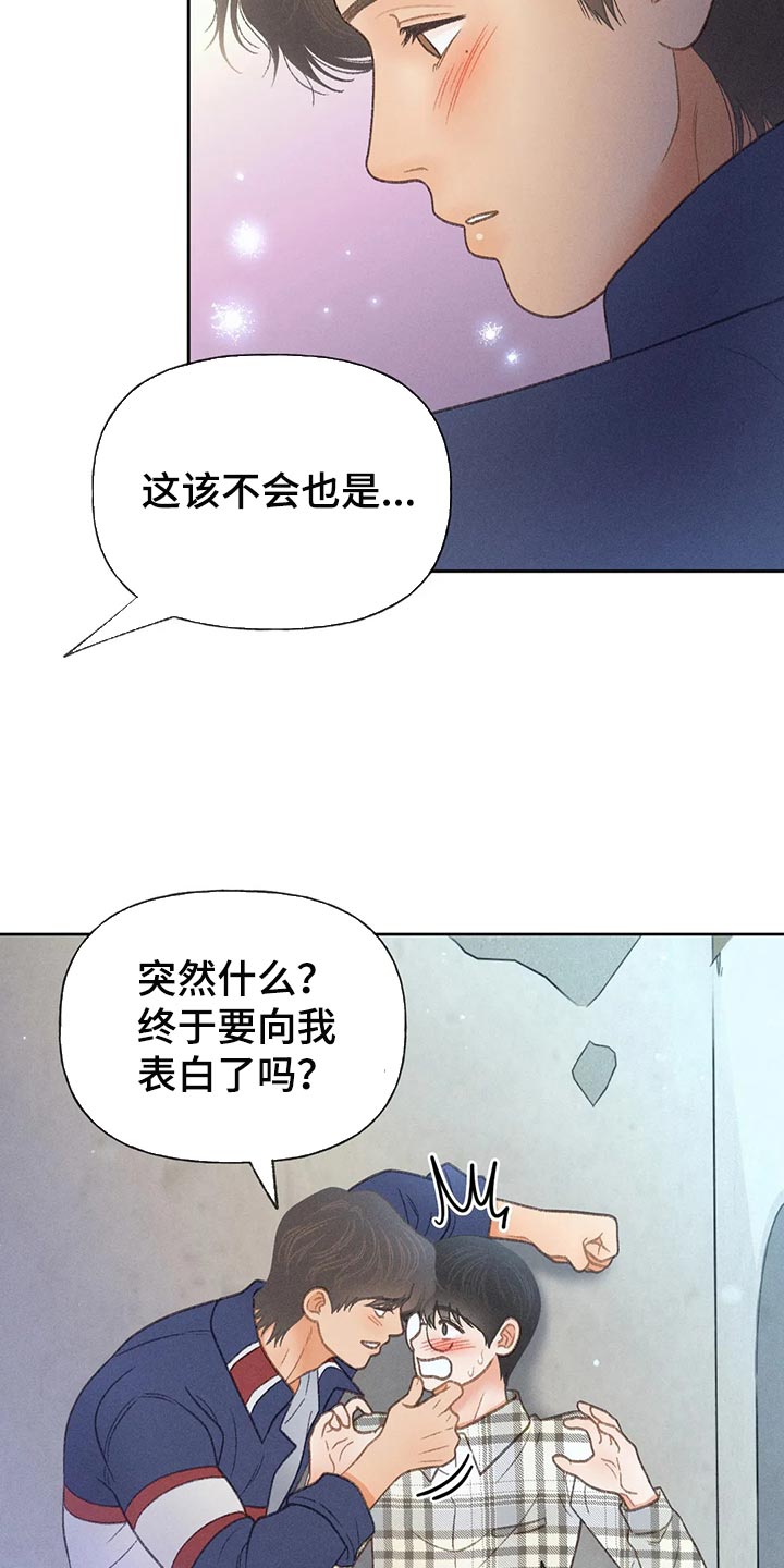 第59章：【第二季】只是帮你而已2