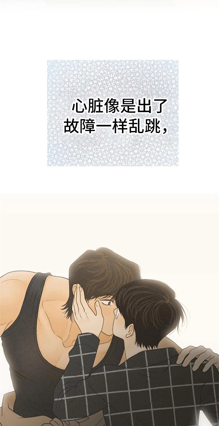 第49章：心动（第一季完结）5