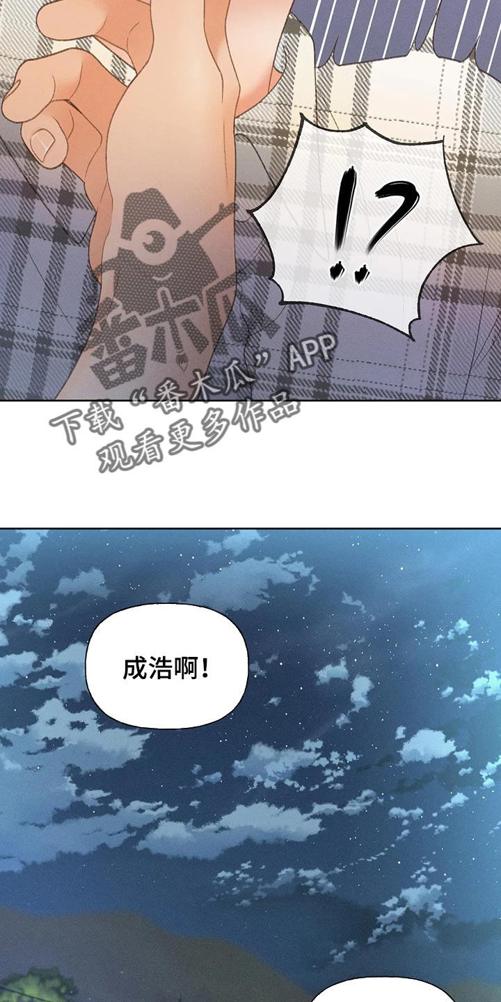 第59章：【第二季】只是帮你而已4