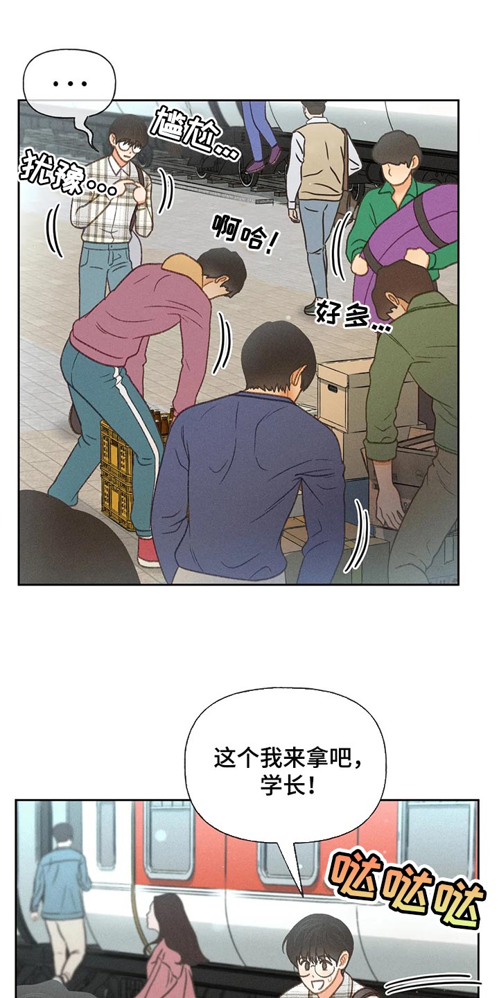 第56章：【第二季】我们是来玩的3