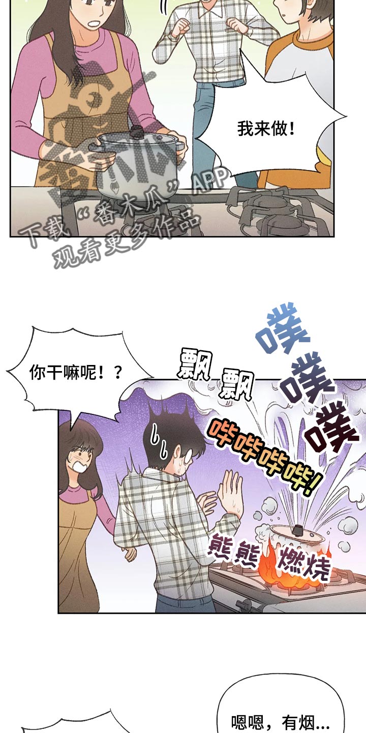 第56章：【第二季】我们是来玩的12