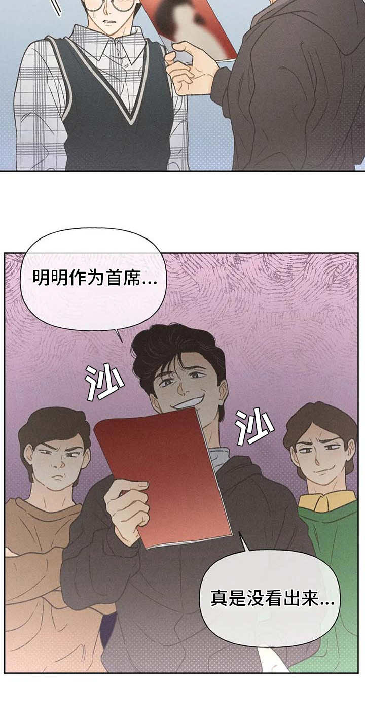 第7章：闹剧4