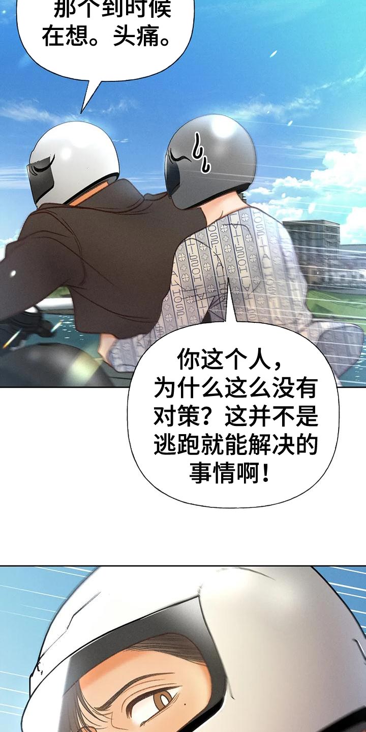 第80章：【第二季】无计可施26
