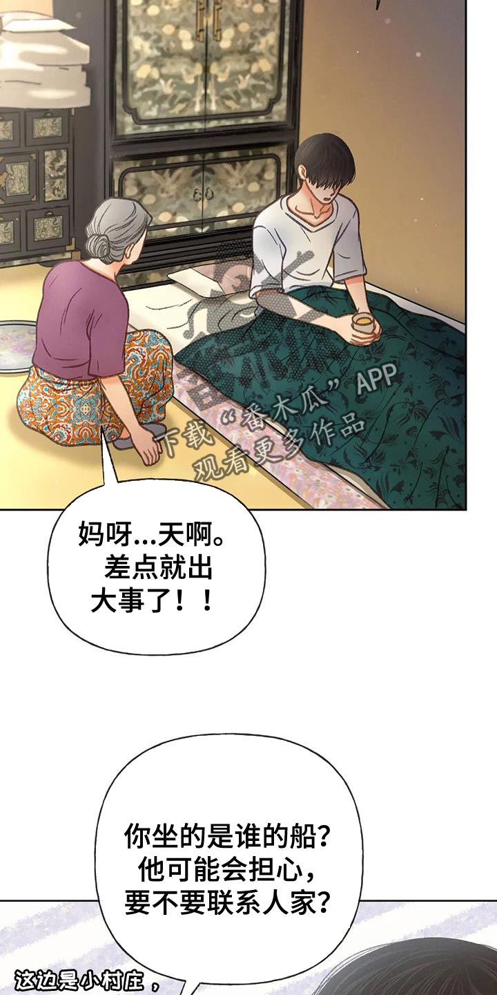 第103章：【第三季】愚蠢的事情18