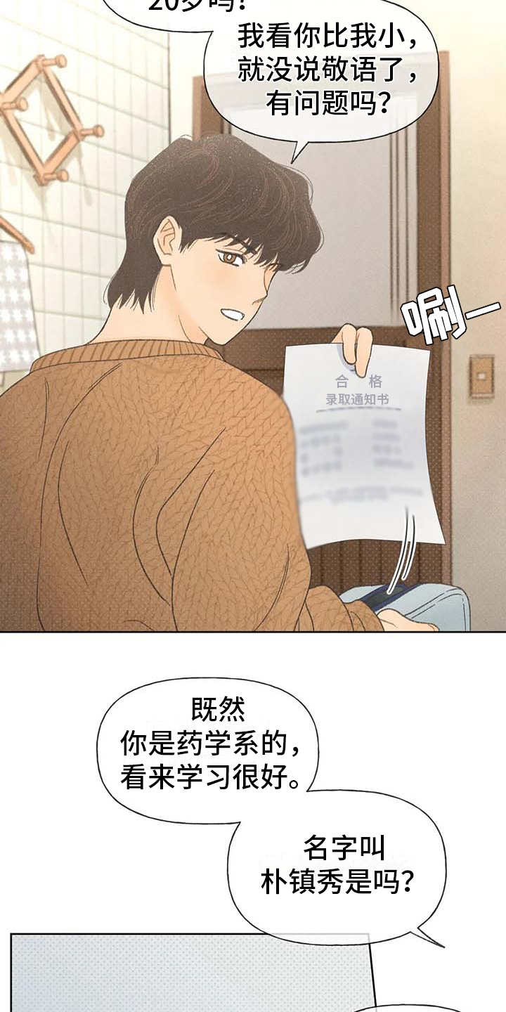 第10章：照顾8