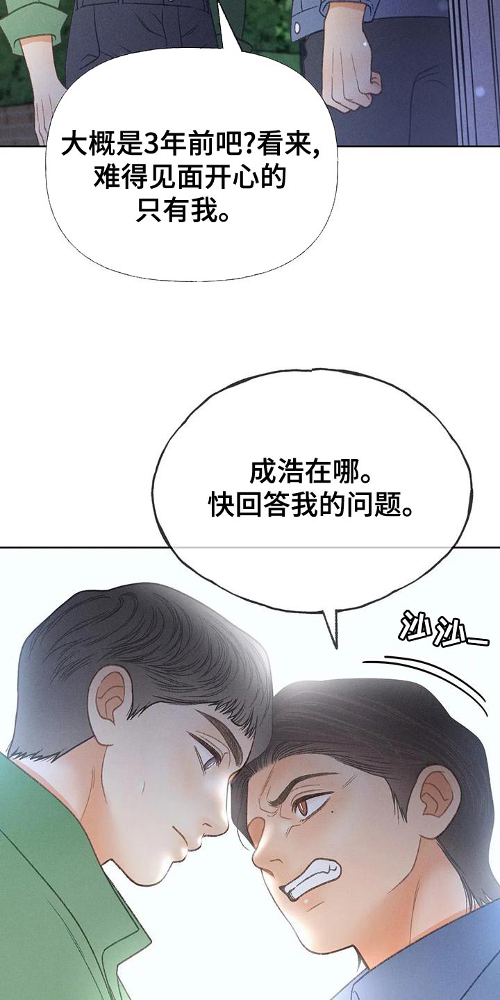 第66章：【第二季】快回答我的问题34