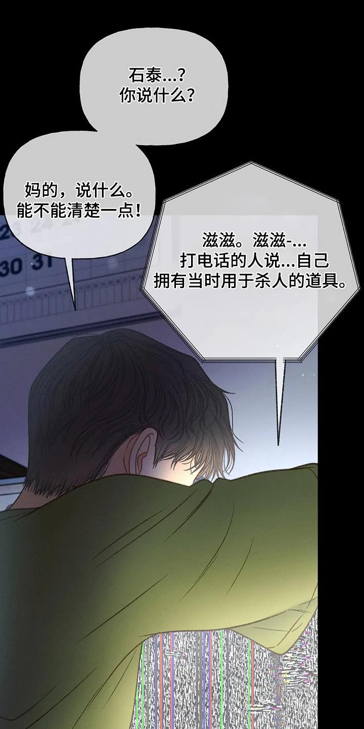 第115章：【第三季】放手5