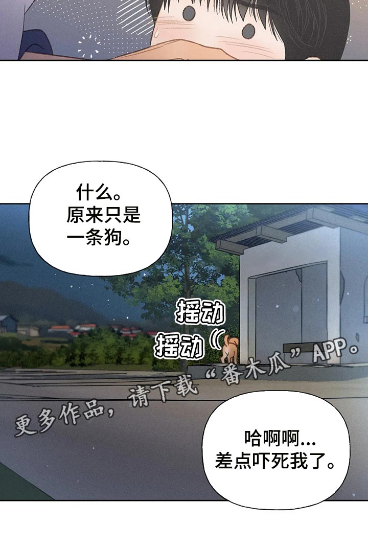 第60章：【第二季】被发现24