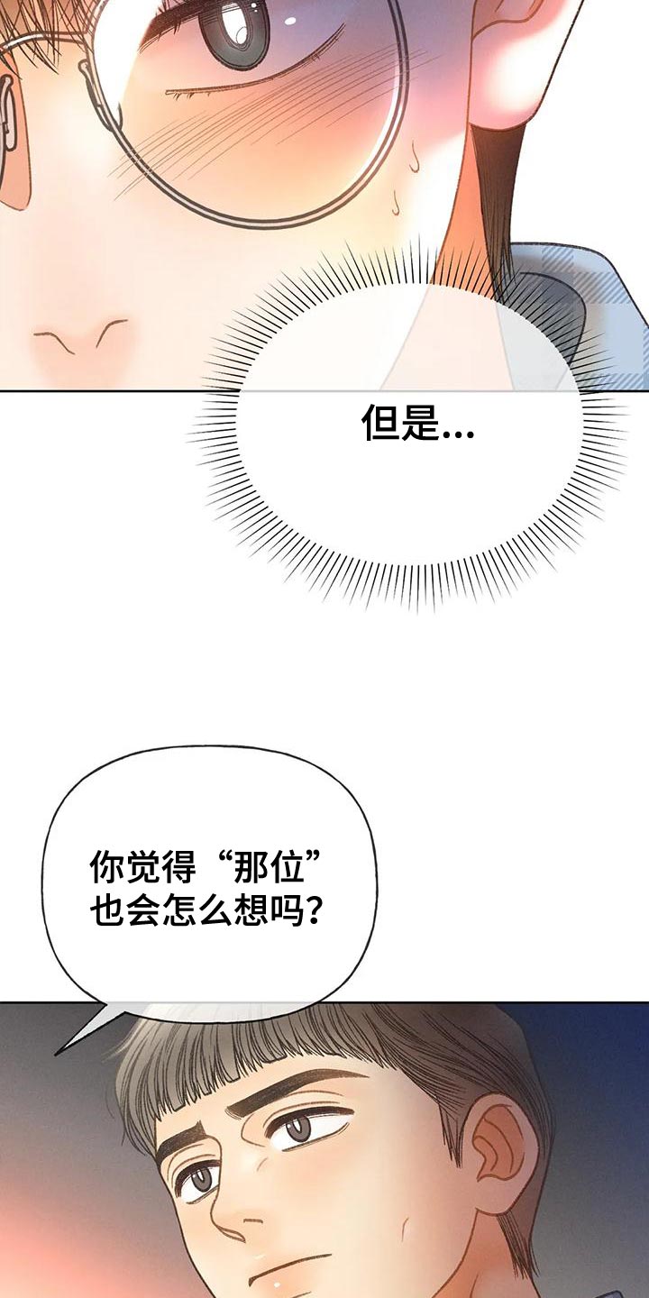第95章：【第二季】不可能得逞29