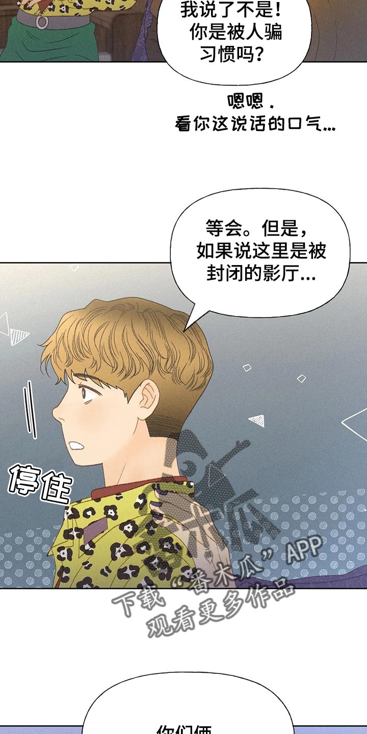 第38章：借口3