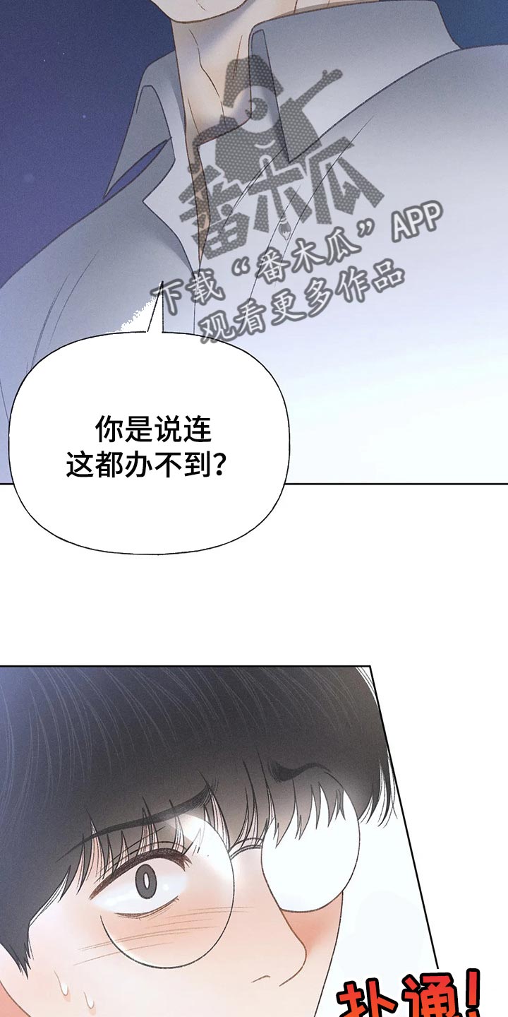 第51章：【第二季】我试试6