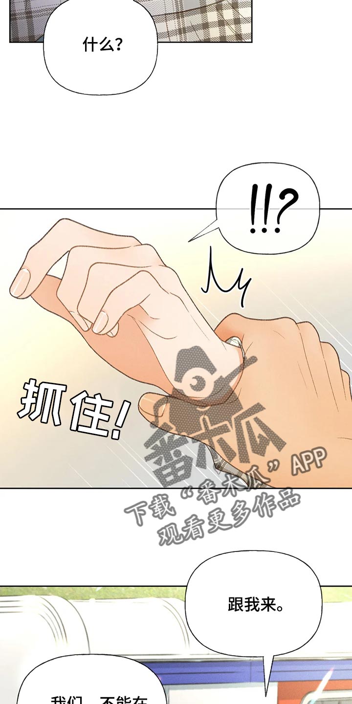 第54章：【第二季】不适合这种地方29